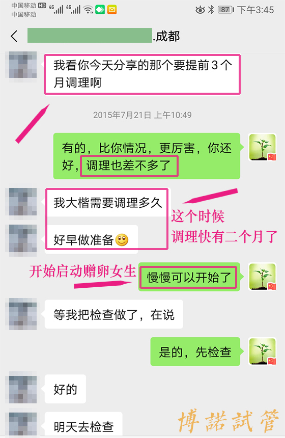 深圳借卵试管婴儿医院.jpg