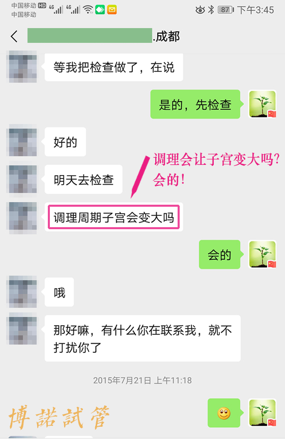 深圳高龄借卵.jpg