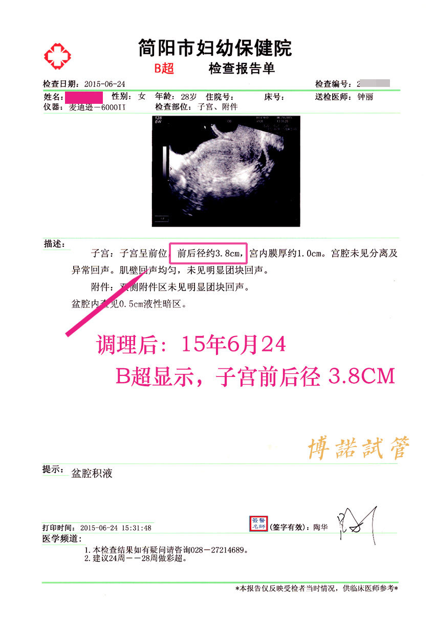 深圳借卵医院.jpg