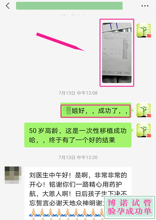 深圳助孕机构：50岁高龄成功