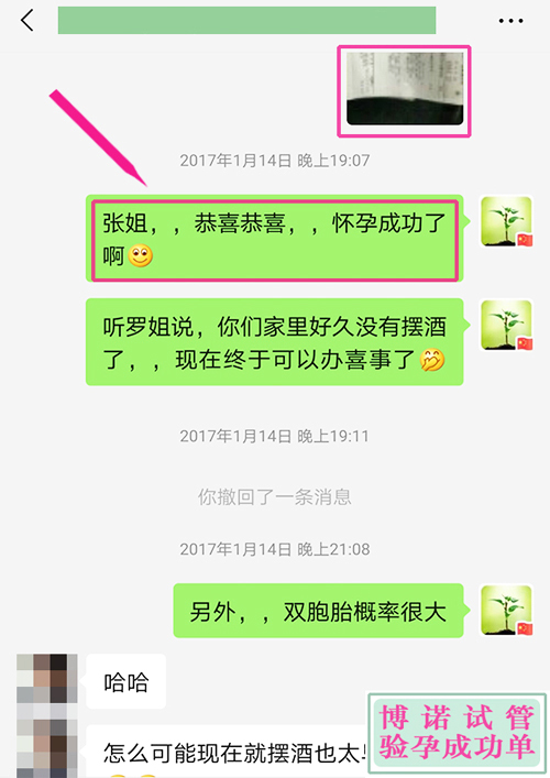深圳助孕机构：这位客户龙凤胎