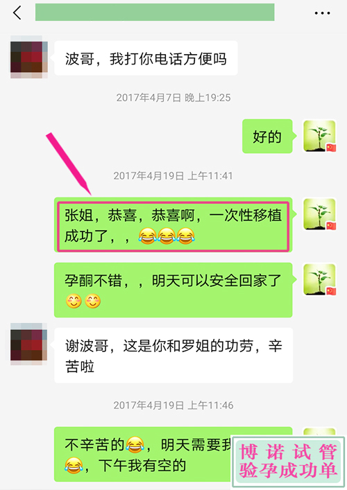深圳助孕机构：客户是位公务员