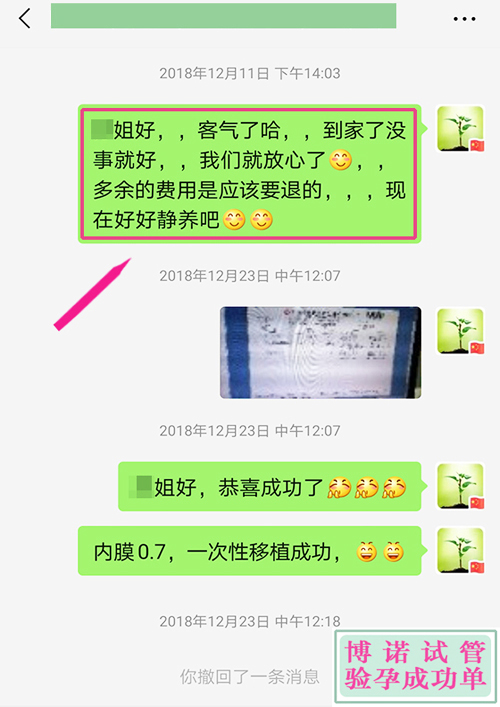 深圳助孕机构：客户50岁是位医生