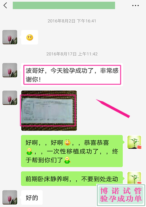 深圳助孕机构：同卵双胎成功