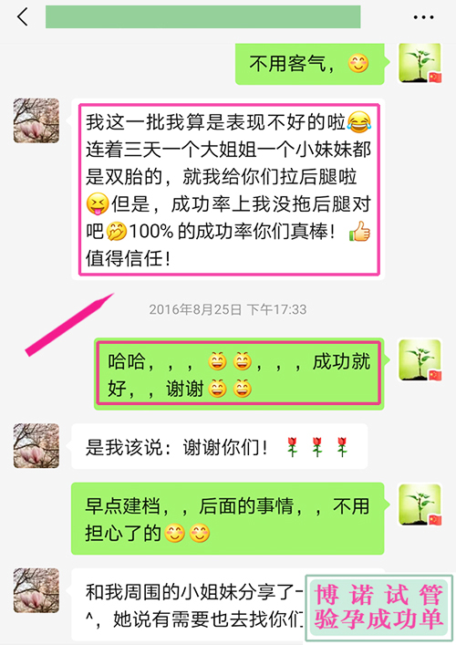 深圳助孕机构：别的姐妹是双胎