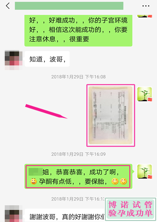 深圳助孕机构：52岁的客户