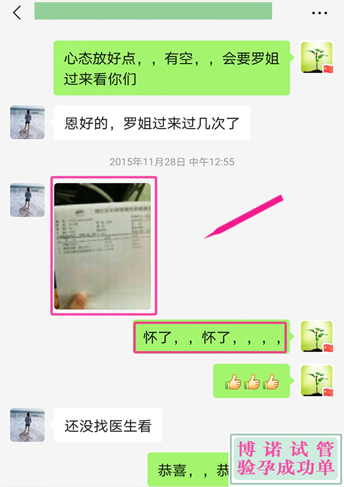 深圳助孕机构：只5个胚胎