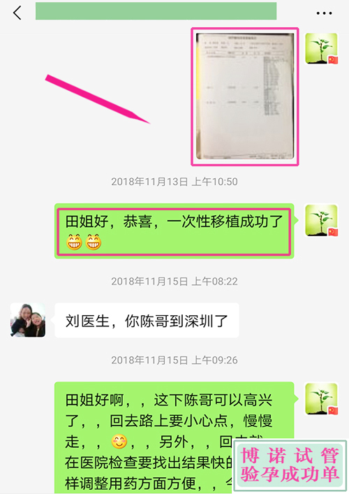 深圳助孕机构：熟人介绍的