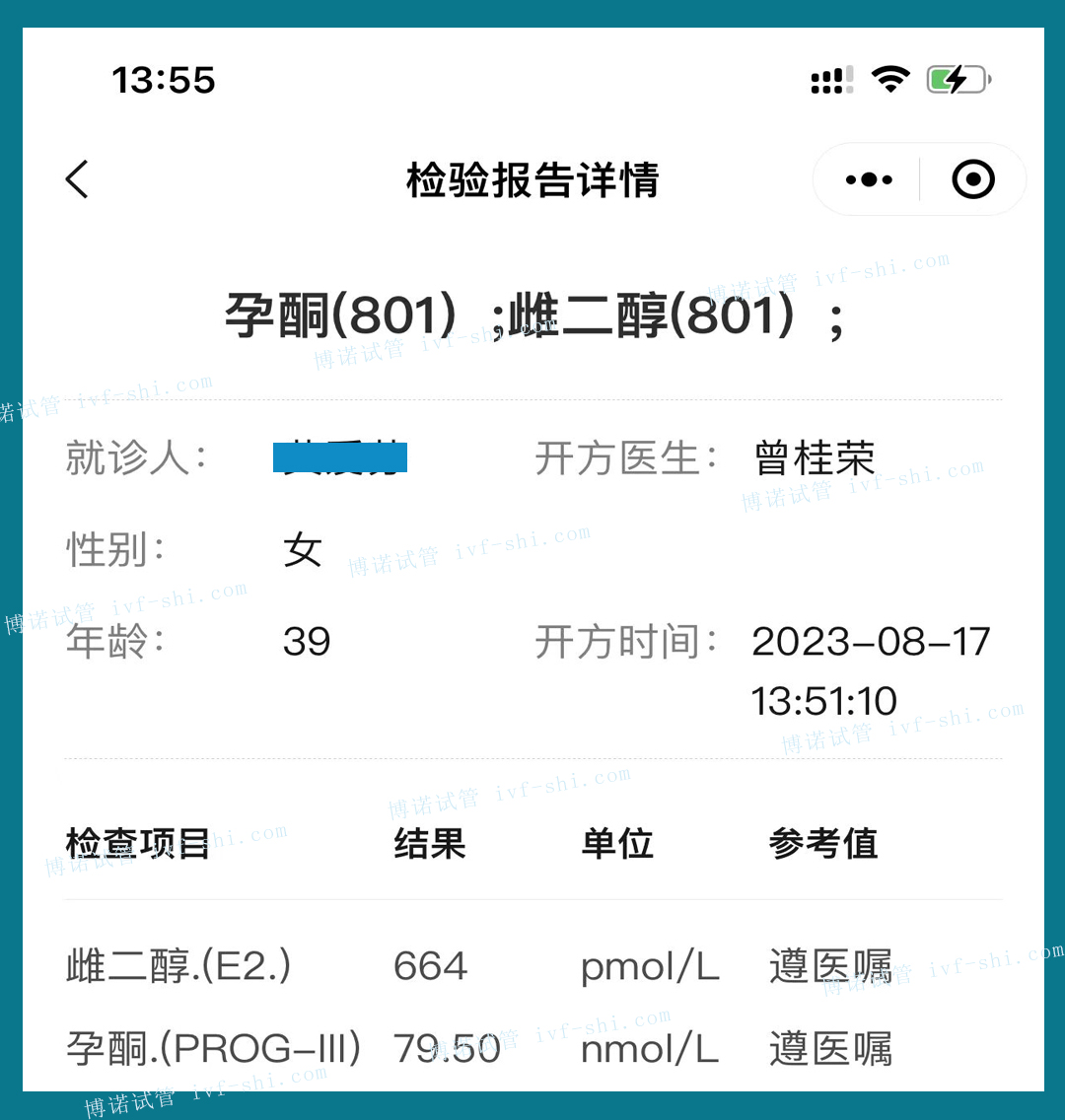 深圳借卵注意事项.jpg