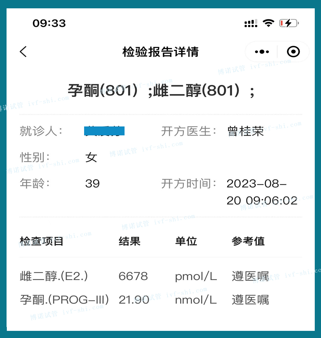 深圳高龄借卵.jpg
