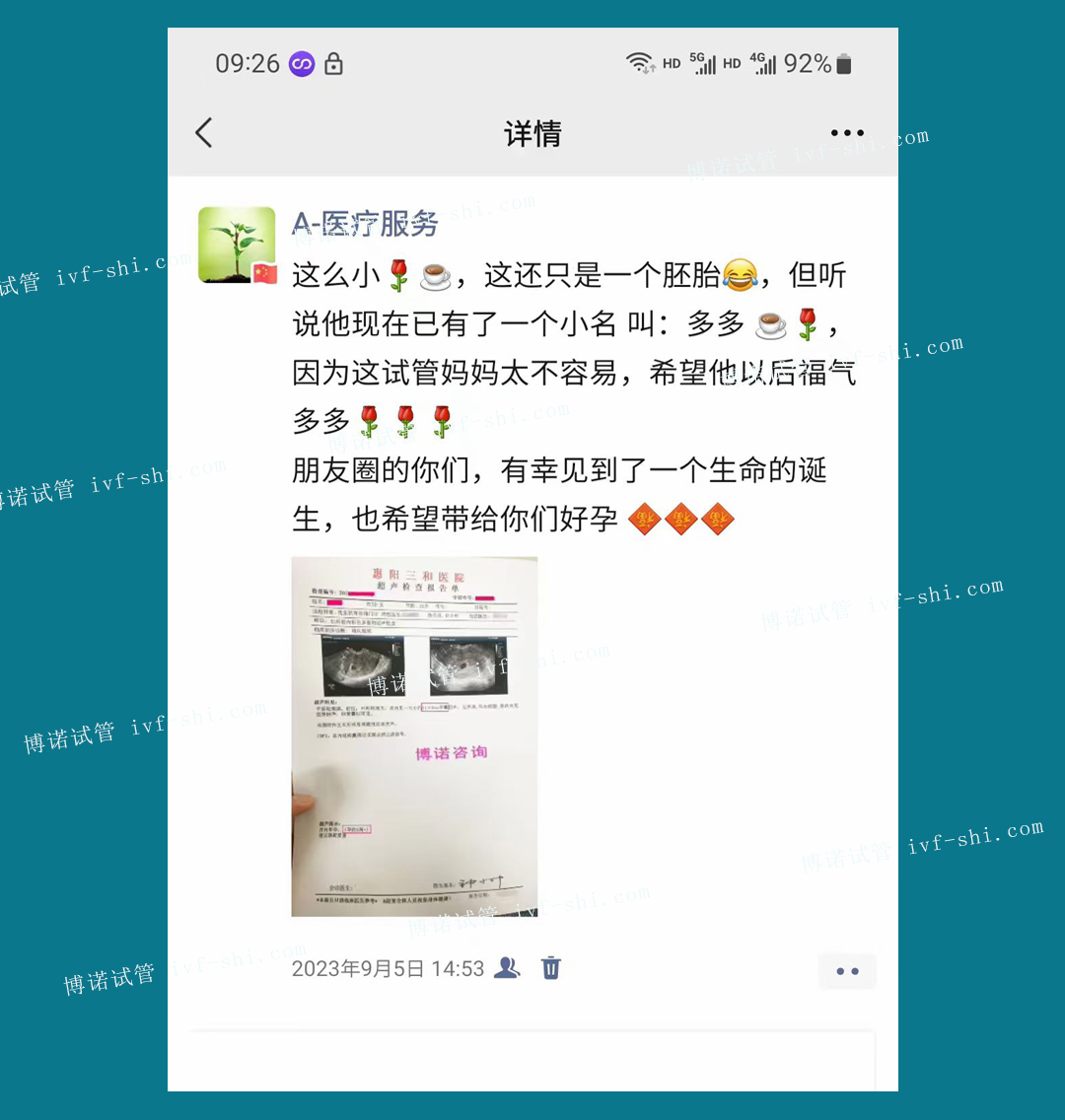 深圳借卵试管成功率多少.jpg