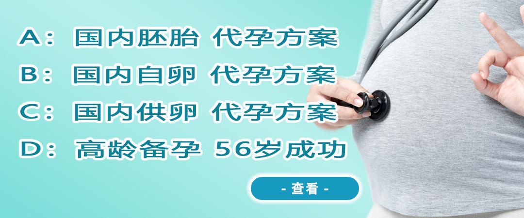 中国代孕.jpg