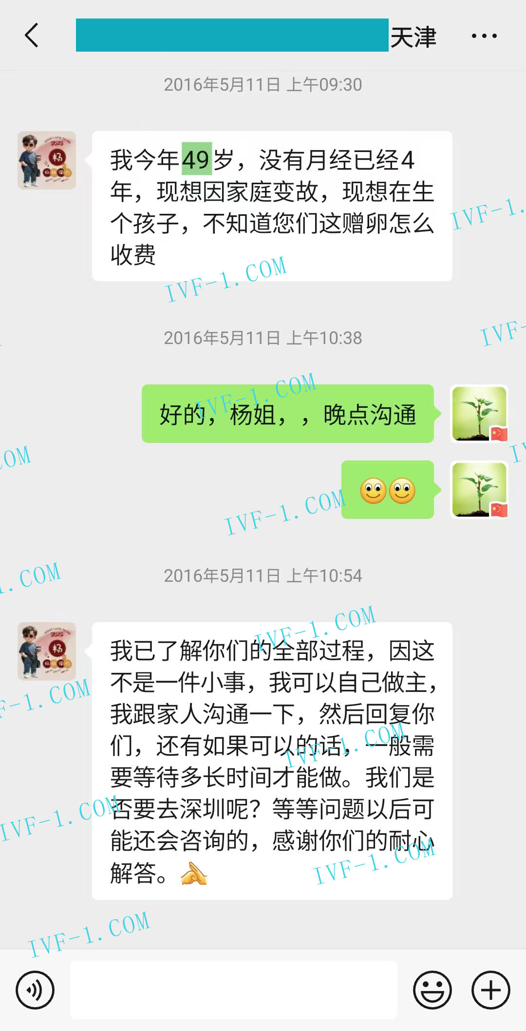 深圳代孕成功率.jpg