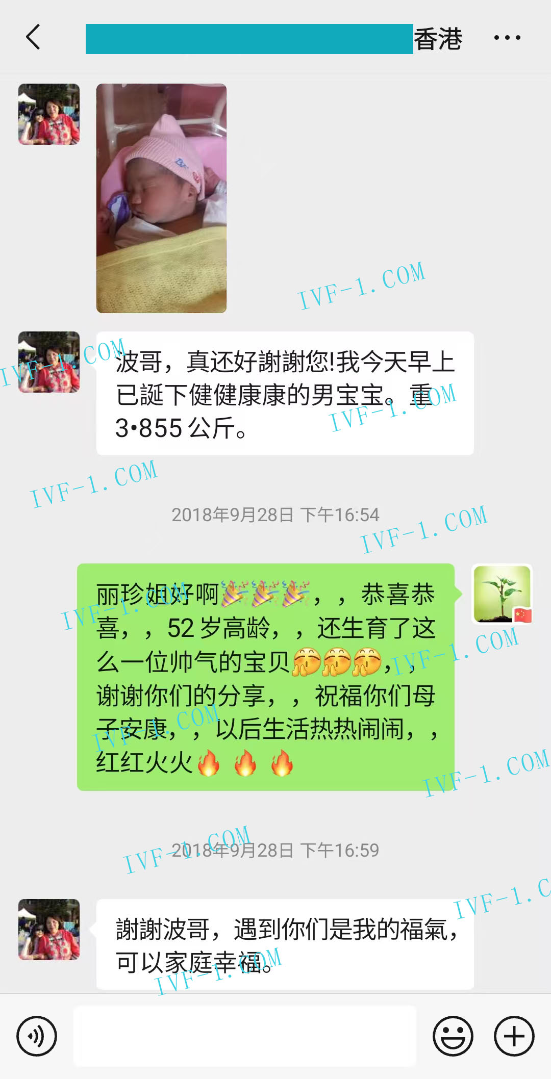 深圳代孕技术优势.jpg