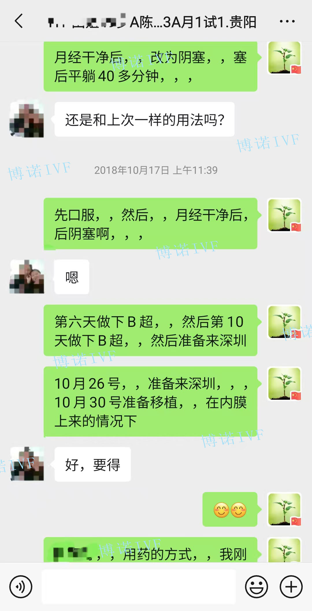 深圳代孕医院.jpg