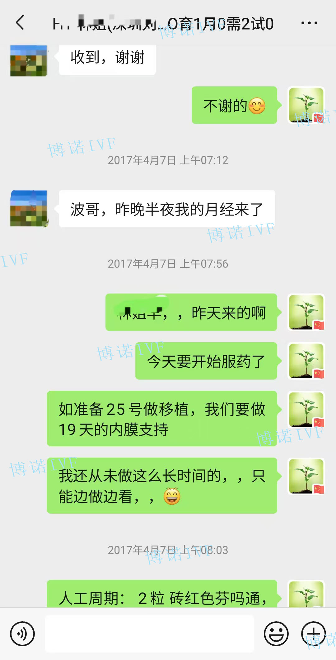 深圳代孕流程.jpg