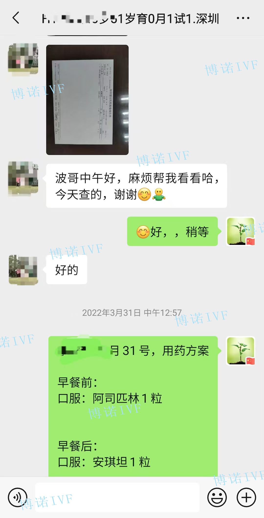 深圳代孕技术.jpg