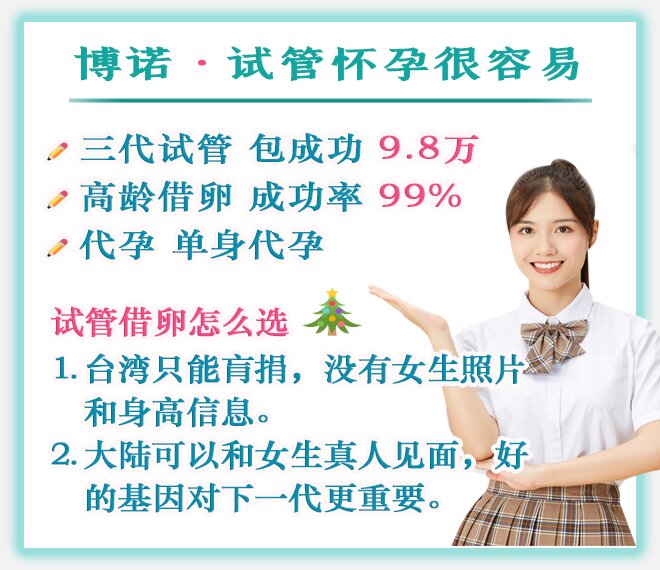 深圳借卵公司